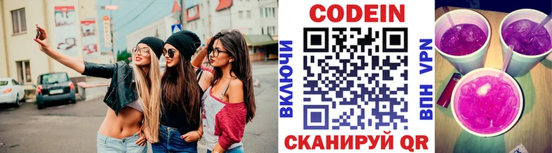где можно купить наркотик  Игра  Кодеин Purple Drank 