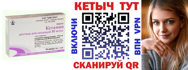 КЕТАМИН ketamine  Игра 