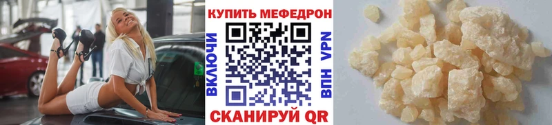 Мефедрон мука  Игра 