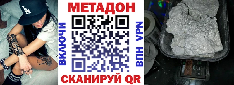 МЕТАДОН VHQ  Игра 
